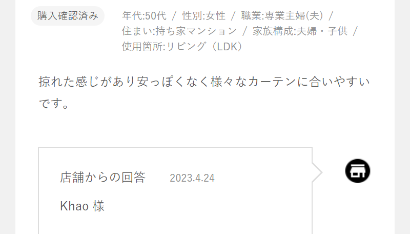お客様のコメント-20