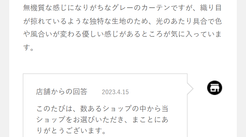 お客様のコメント-26