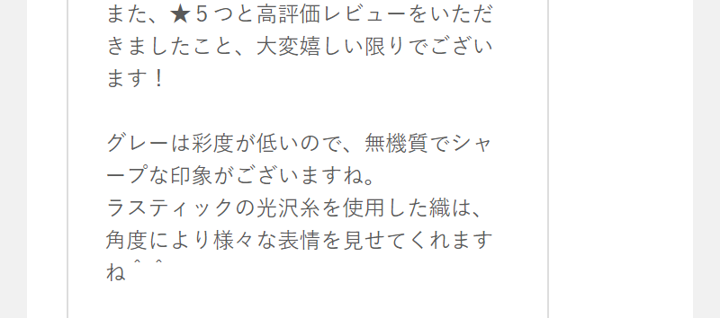 お客様のコメント-27