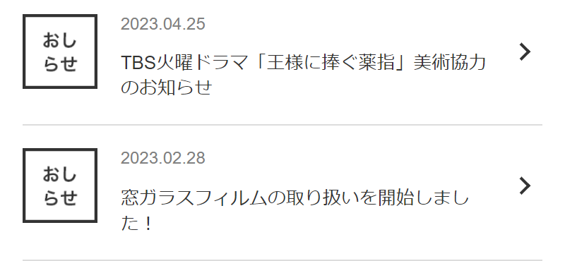 トピックス-2