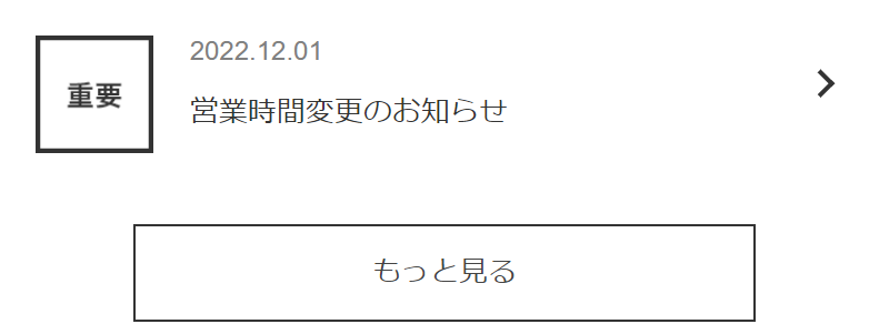 トピックス-3