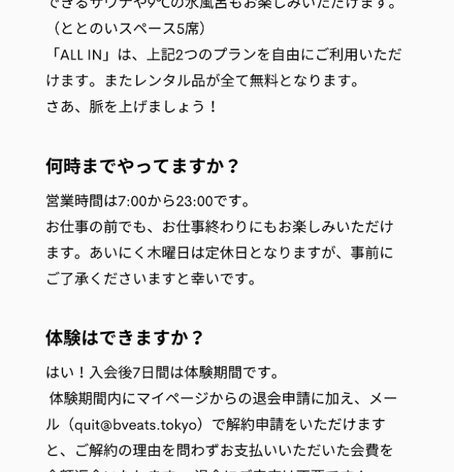 ８あ