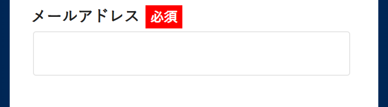 無料相談お申し込みフォーム-5