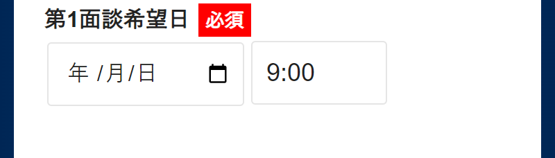 無料相談お申し込みフォーム-8