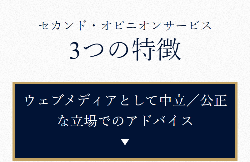 3つの特徴-1