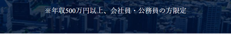無料相談受付中3