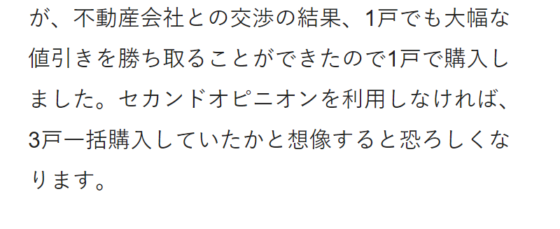 利用者の声-6