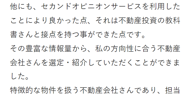 利用者の声-7