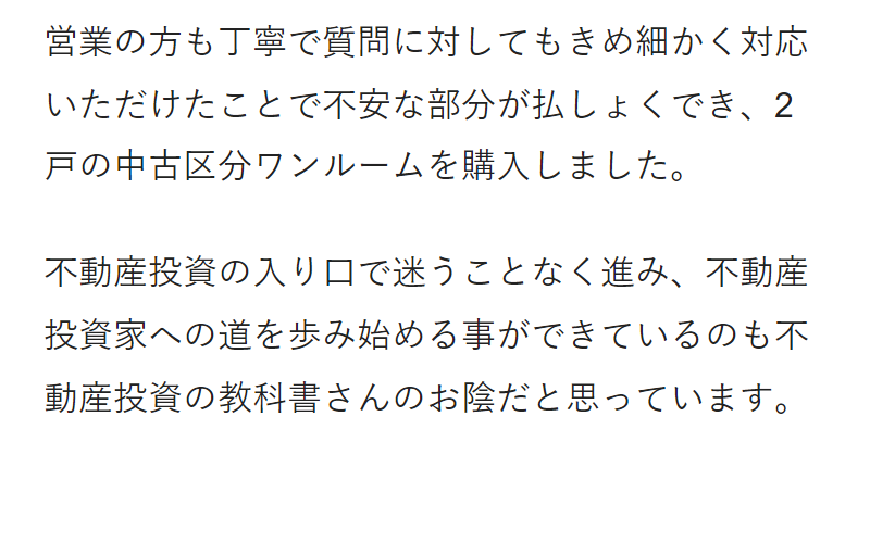 利用者の声-8