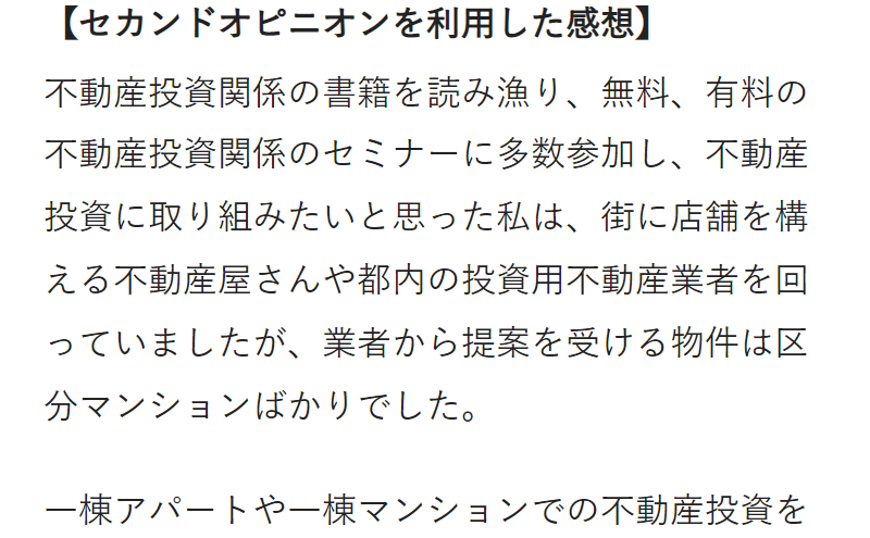 利用者の声-10