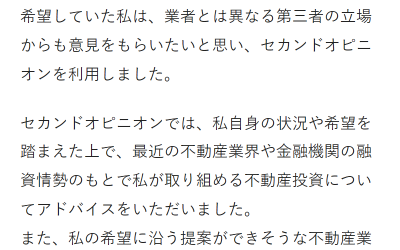 利用者の声-11