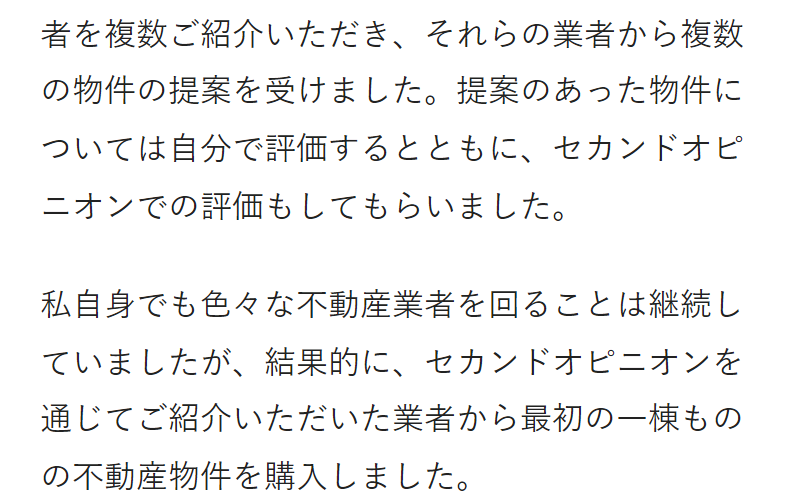利用者の声-12
