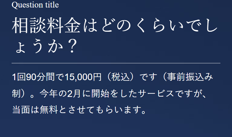 よくあるご質問-3