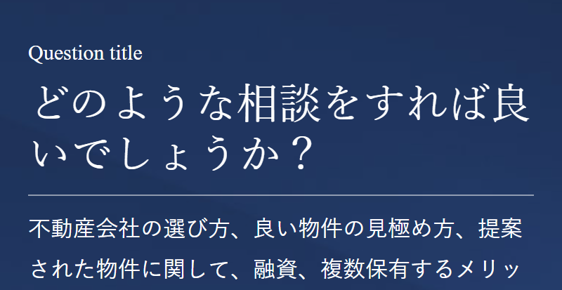 よくあるご質問-4