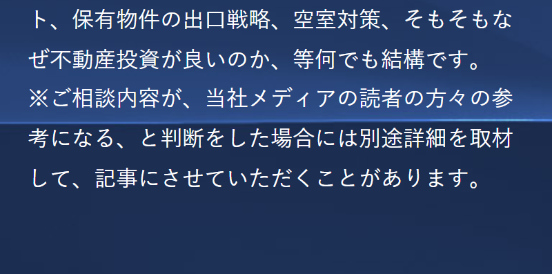 よくあるご質問-5