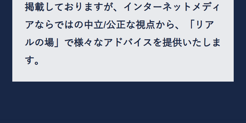 よくあるご質問-8