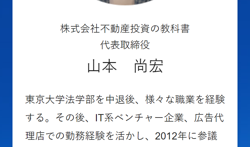 コンシェルジュ紹介-3