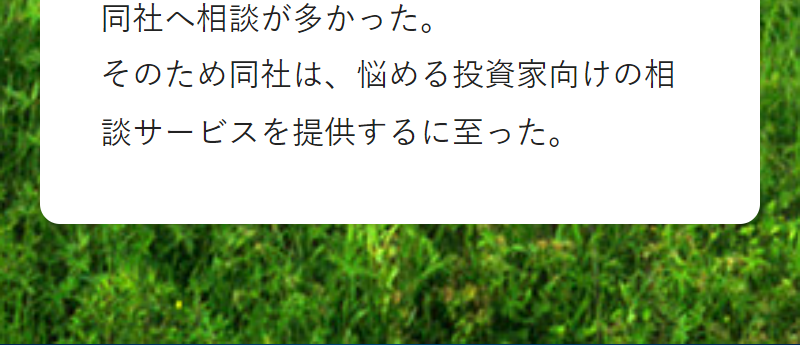 無料相談お申し込みフォーム-14