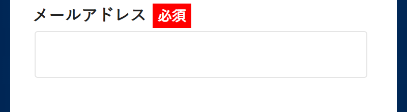 無料相談お申し込みフォーム-19