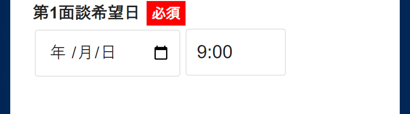 無料相談お申し込みフォーム-22
