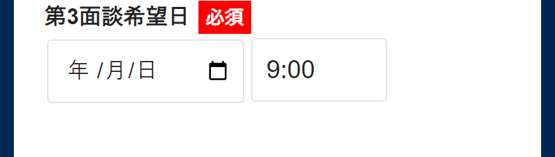 無料相談お申し込みフォーム-24