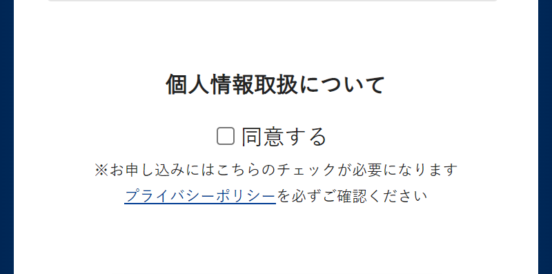 無料相談お申し込みフォーム-26