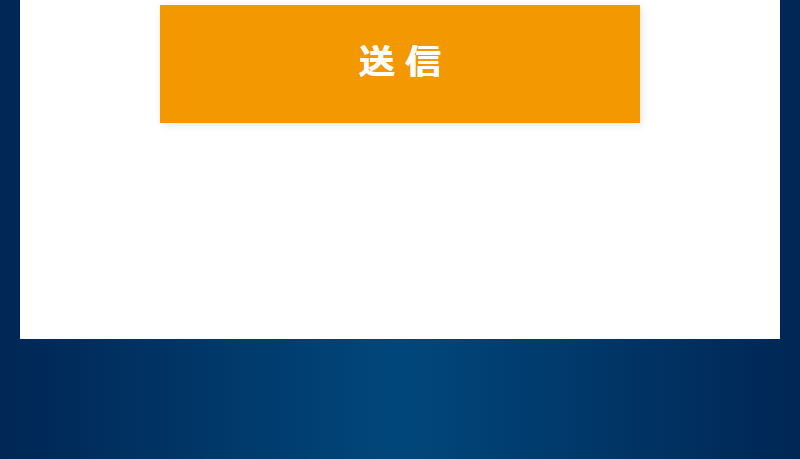無料相談お申し込みフォーム-27
