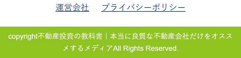 ページフッター