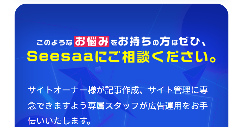 seesaa-10