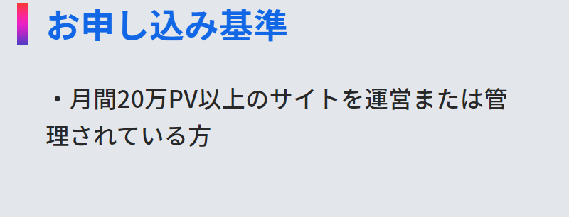 お申込みについて-2