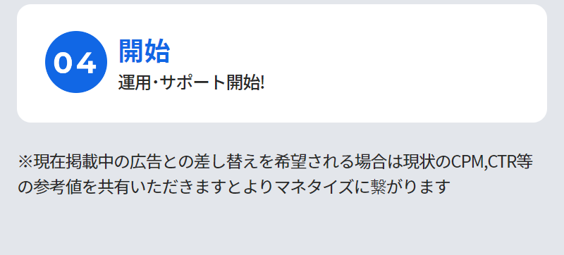 お申込みについて-5