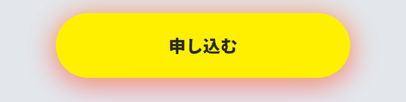 お申込みフォーム-7