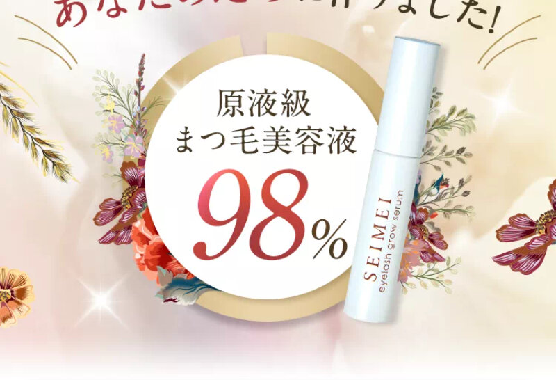 seimei052