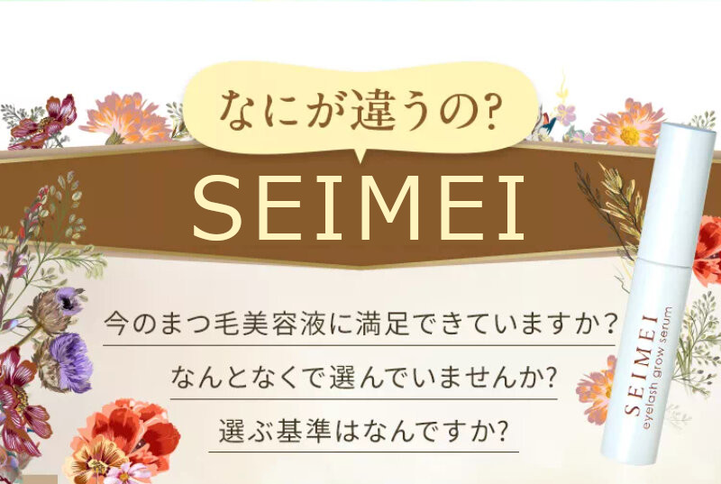 seimei057