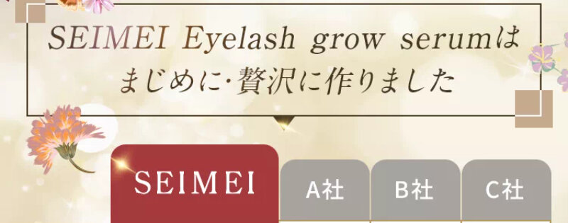 seimei058