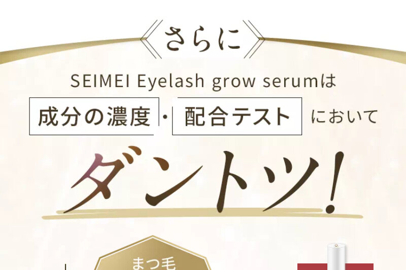 seimei061