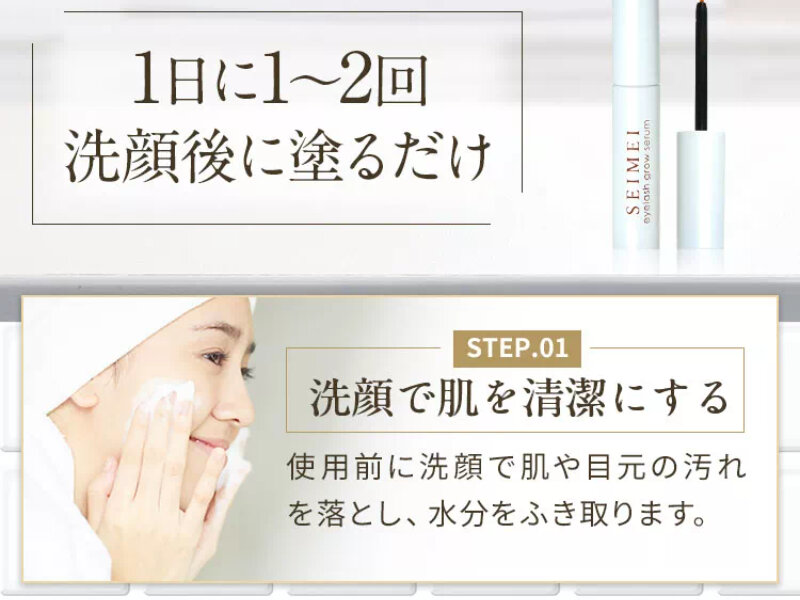 seimei070