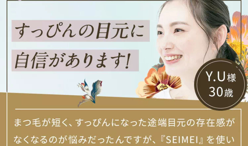 seimei075