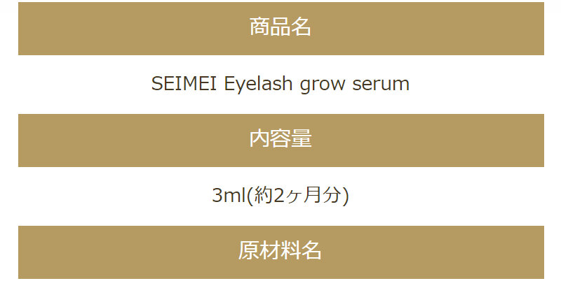 seimei093