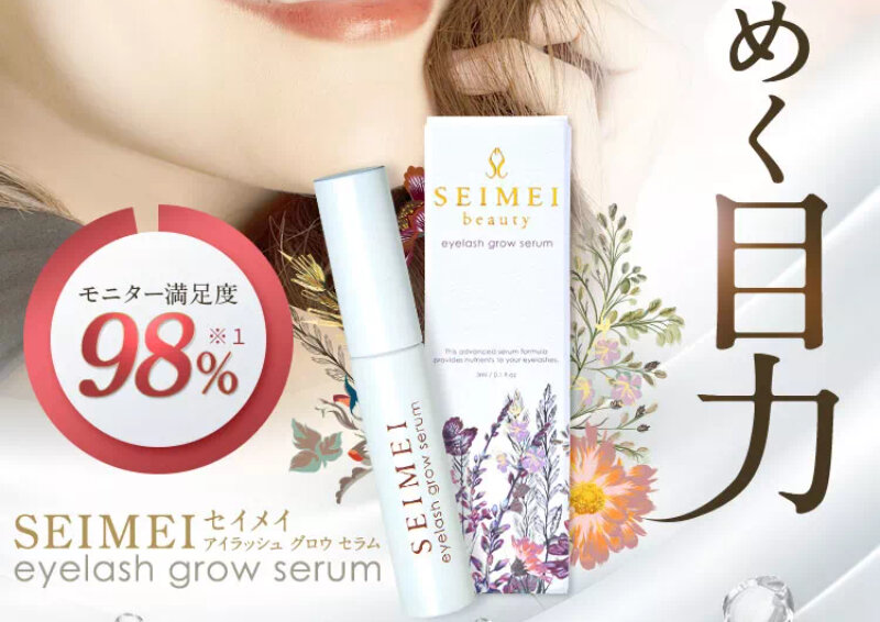 seimei097