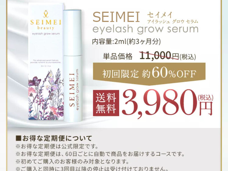 seimei0723_100