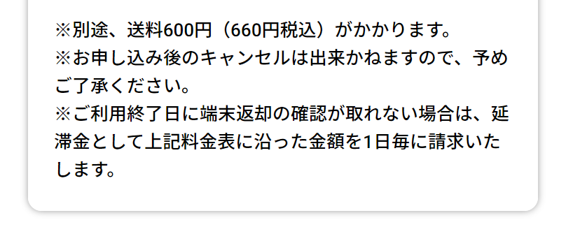 注意事項