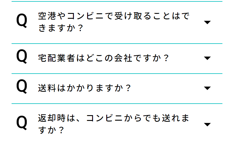 よくある質問２