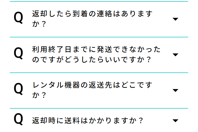 よくある質問３