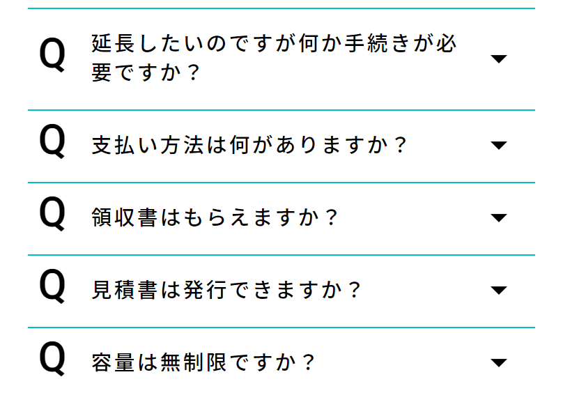 よくある質問４