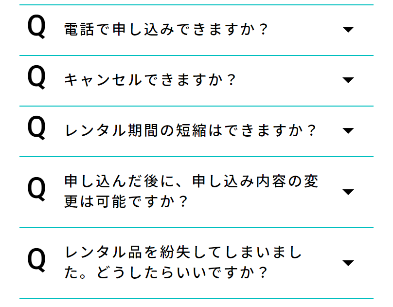 よくある質問５