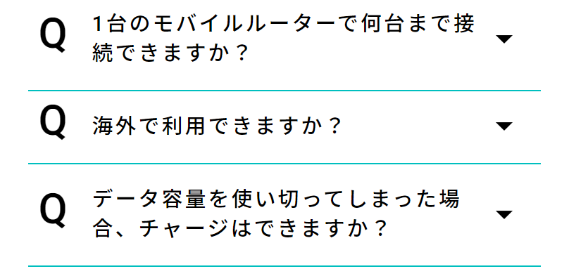 よくある質問６