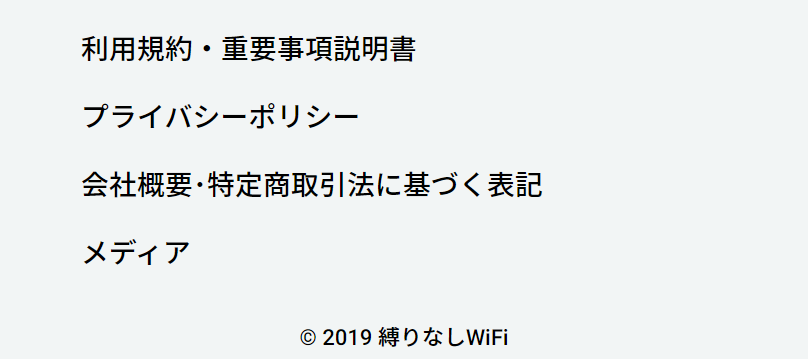 ページフッター