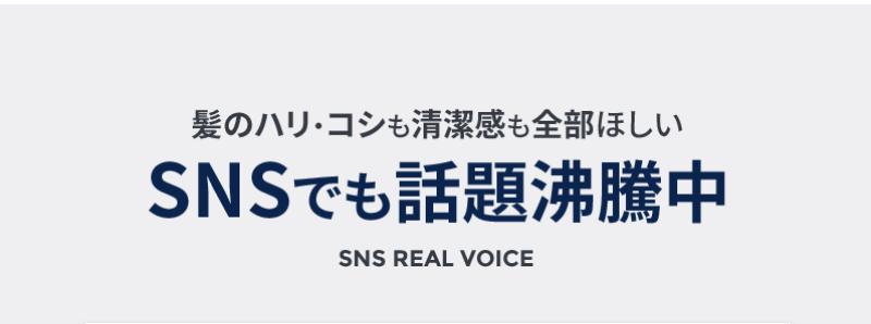 SNSでも話題沸騰中-1
