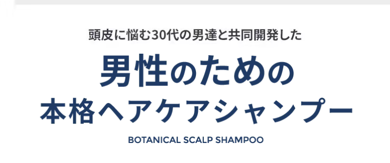 メンズヘアケアシャンプーSHIN-13